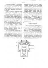 Червячный редуктор с жидкостным охлаждением (патент 1442751)