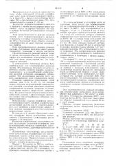 Способ получения линейных алифатических сложных сополиэфирамидов (патент 591153)