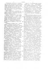 Устройство для термообработки (патент 1323595)