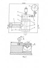 Устройство для контроля биения торца детали (патент 1810742)
