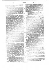 Способ автоматического регулирования расхода сжатого воздуха многоступенчатой эрлифтной установки (патент 1732001)