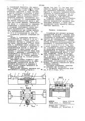 Устройство для доводки фасонных поверхностей деталей (патент 685482)
