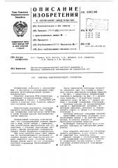 Электрод электроразрядного устройства (патент 506146)