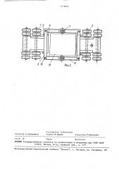 Транспортное средство для перевозки крупногабаритных грузов (патент 1618684)