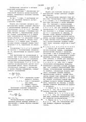 Модель для изучения процесса распространения трещин (патент 1363000)