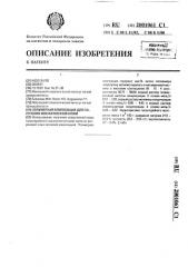 Полимерная композиция для получения искусственной кожи (патент 2001061)