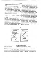 Ждущий мультивибратор (патент 1515351)