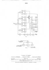 Устройство для измерения частоты основного тона речевых си риалов (патент 280561)