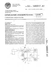 Роботизированный технологический комплекс (патент 1682017)