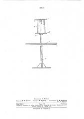 Лабораторный стол (патент 217613)