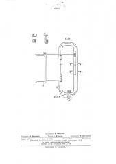 Рукавно-шлифовальный станок для обработки камня (патент 423610)