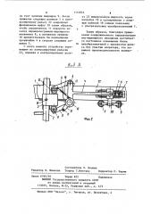 Устройство для ультразвукового контроля рельсов (патент 1114944)