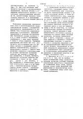 Реверсивный магнитно-тепловой двигатель (патент 1330340)