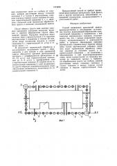 Способ возведения дренажной завесы (патент 1474220)