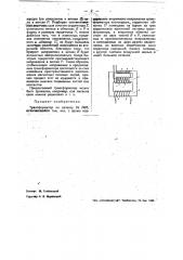 Трансформатор (патент 39867)