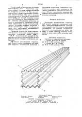 Пустотелый металлический строительный элемент (патент 855146)
