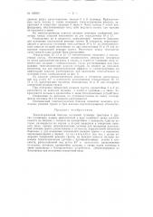 Патент ссср  156854 (патент 156854)