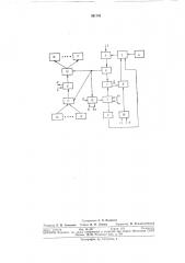 Устройство для выборки команд мультипроцессорной системывсесоюзная (патент 301705)