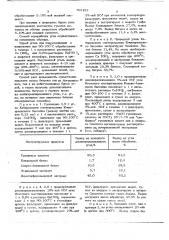 Способ переработки бурого угля (патент 726152)
