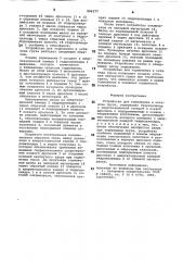 Устройство для торможения и останова груза (патент 896277)