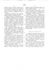 Патент ссср  286926 (патент 286926)