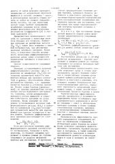 Способ гидродинамического контроля проводки скважин (патент 1121409)