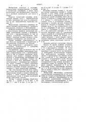Тележечный конвейер (патент 1076377)