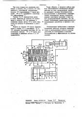 Пневмогидравлический следящий привод (патент 1025924)