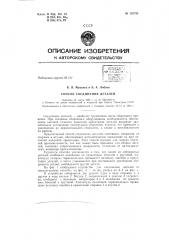Патент ссср  155724 (патент 155724)
