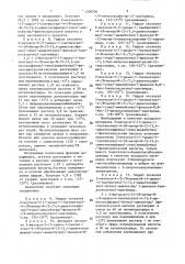 Способ получения производных фенилацетонитрила или гидратов, или дигидратов их оксалатов, или цитратов (патент 1508956)