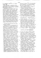 Цифровой генератор функций (патент 750467)