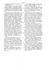 Способ изготовления металлических канатов (патент 1041610)