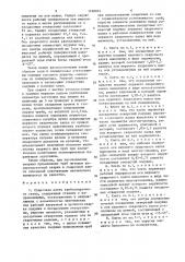 Сварочная клеть трубосварочного стана (патент 1438874)