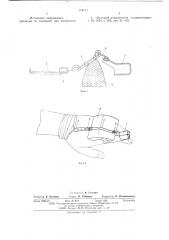 Функциональная шина (патент 576114)