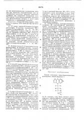Патент ссср  391778 (патент 391778)