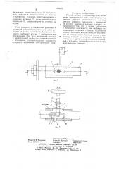 Устройство для установки времени включения электрической цепи (патент 669422)