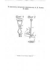 Гнездовая сеялка (патент 23001)