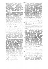 Способ выделения церия из водной дисперсии полимеров (патент 1228778)