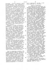 Весоизмерительное устройство (патент 653516)