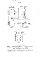 Ячейка вычислительной среды (патент 693366)