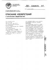 Лантанат лития li @ lao @ для использования в качестве твердого электролита (патент 1342878)