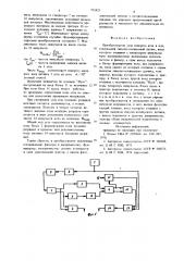 Преобразователь угла поворота вала в код (патент 752423)
