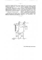 Устройство для испытания и градуировки расходомеров, основанных на измерении перепада давления (патент 49488)