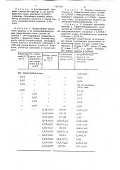 Способ получения полигексаметилентерефталамида (патент 787424)