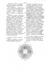 Устройство для формообразования вкладыша в корпусе подшипника скольжения (патент 1155793)
