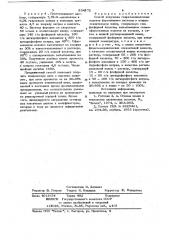 Способ получения гидратцеллюлозныхволокон (патент 834272)