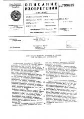 Способ выделения протеина изсточных вод картофельного про- изводства (патент 799639)