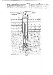 Устройство для скважинной гидродобычи полезных ископаемых (патент 1198205)