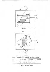 Устройство для раскроя и стыковки полос обрезиненного кордного полотна (патент 452510)