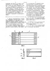 Очистка зерноуборочного комбайна (патент 1414351)
